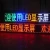 Import P10 red/green/white/blue programmable led scrolling message board from China