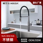 304 Stainless Steel Kitchen Pull Out Faucet High Throw Silicone Hose Vegetable Basin Faucet