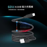 MCK-D31 60W Cable(1M)