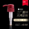 Factory Hot Sales  33mm Lotion Spray Pump for Shampoo Packing