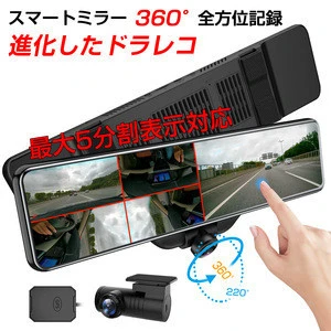 11.88 inch Dual Lens Car DVR Rear View Streaming 360 degree Fisheye Panoramic Ultra 1920P with GPS  HDR Night Vision Dual Camera
