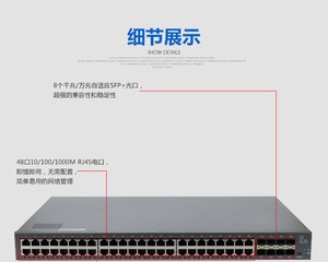 Enterprise Fiber optic Network Switch 48 port GE TP +8SFP+ 10G Ethernet Websmart SNMP Combo CLI Telnet Console NMS Managed VLAN