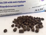 Greek Pellet Biological Fertilizer with humic & fulvic acid