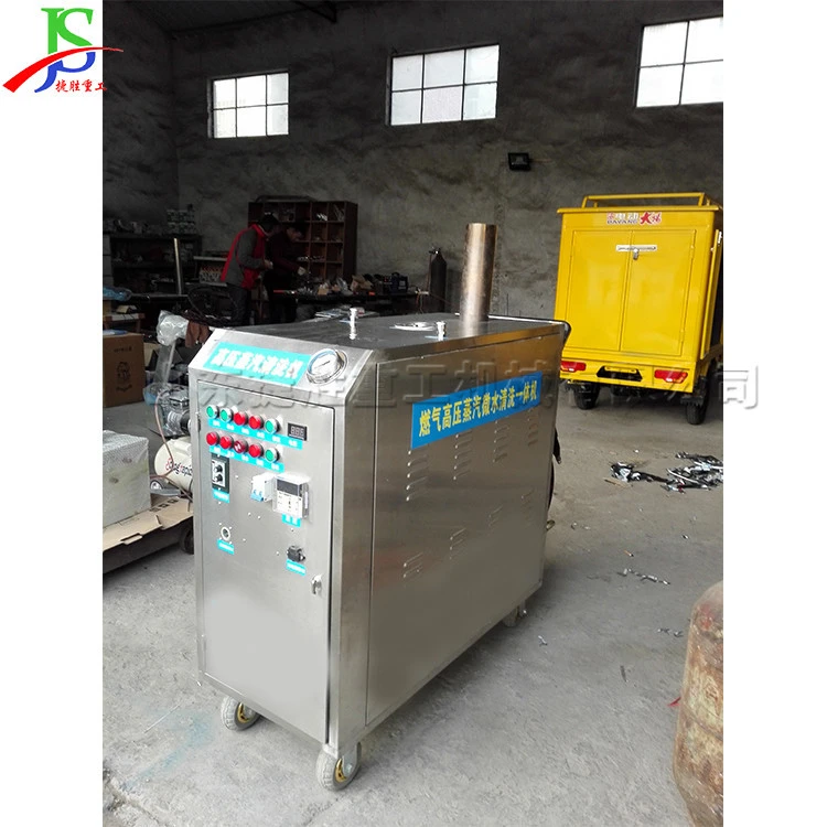 Mobile sterilizing high pressure steam washer new type commercial high temperature automobile cleaner