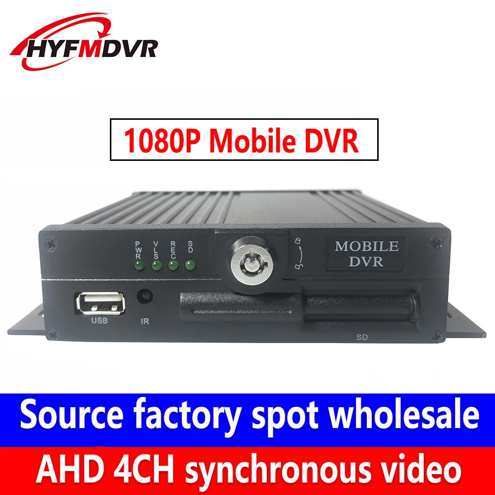 Source factory professional AHD1080P local video monitoring host 4 channel SD card Mobile DVR H264 video format PAL system