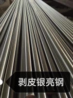 Wholesale Peeled Silver Bright Steel Premium Sale