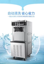 ICE  CREAM  MACHINE