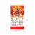 Import 2021 chinese tradition calendar custom printing Pattern logo advertising wall calendar from China