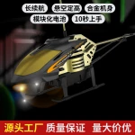 3.5 channel alloy remote control aircraft modular long life battery with fixed height 2.4G childrens toy helicopter