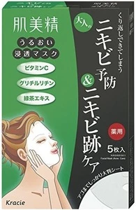 Effective and Reliable facemask beauty Hadabisei Moisturizing Face Mask