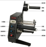 Fuma Automatic Auto Label Dispenser Stripper Separating Machine 1150D