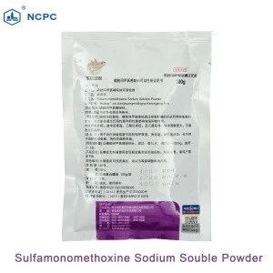 GMP certified enterprise sulfanilamide antibiotics veterinary medicine Sulfamonomethoxine Sodium soluble powder for pig,chicken