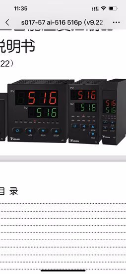 Intelligent Temperature Control Insttrumen