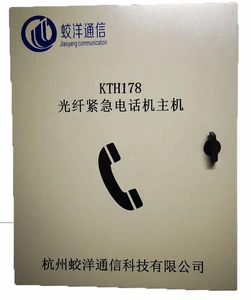 KTH178-5 Optical Fiber Emergency Telephone Host