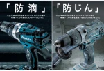 MAKITATA Rechargeable Shaking Driver Drills HP458DZ no battery no case Body only Woodwork ironwork concrete stonemason 3mode