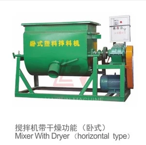 Plastic Granules Mixer The Material with Dryer Function