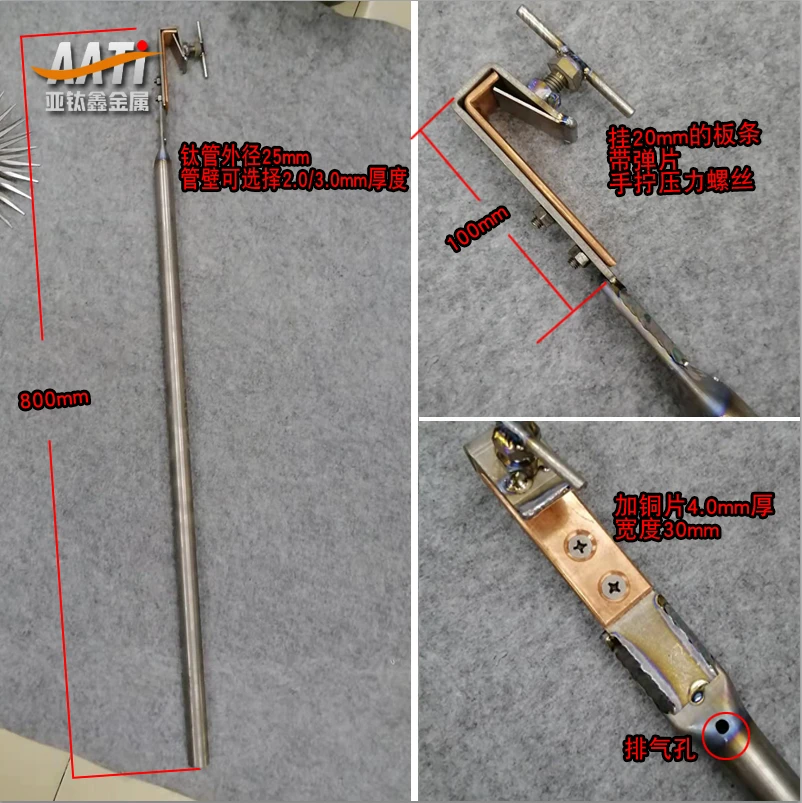 AATi titanium anodizing oxide fixture Chinese factory Titanium hanging rod  Ti hook Dia 25*2 Titanium  jigs