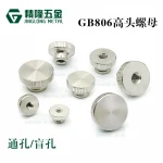Gb806 M2 M2.5 M3 M4 M5 M6 Stainless Stell  Knurled Thumb Nut Blind Hole Through Hole Iinstrument Hand Tighten Nut