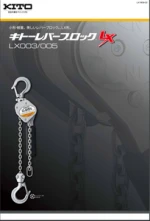High load bearing quality-assured kito electric chain hoist manufacturer