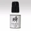 Higher quality and reliable eyelash extension glue professional