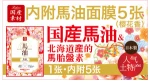 Hot selling Lishan Horse oil Face 38pcs best brightening own brand facial mask