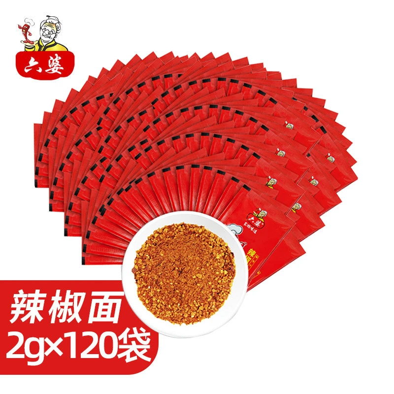 Spicy dried hot chilli 10g bag for Barbecue Seasoning