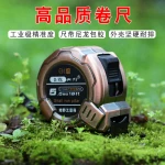 Steel tape measure thickened measuring ruler wear-resistant high-precision box ruler ruler