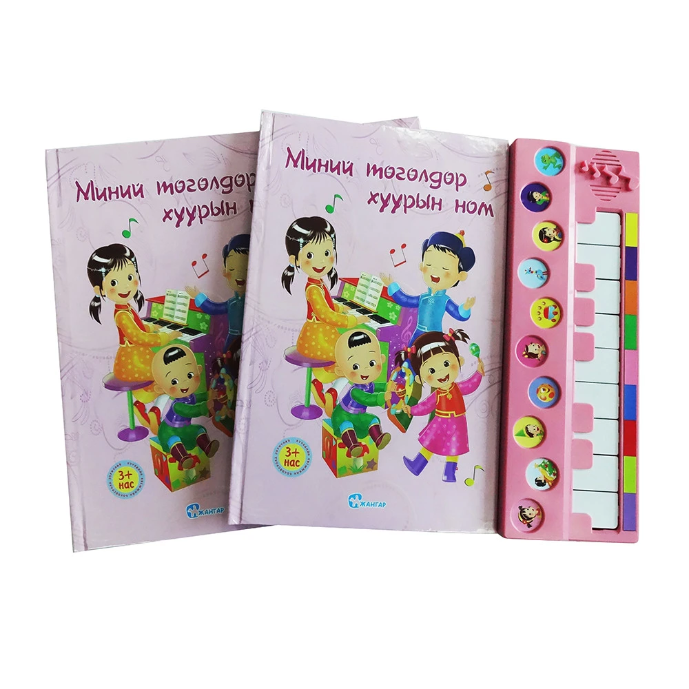 Visual Friendly and Eco-friendly Kids Music Book with Music Chip for Kids Electronic Toys