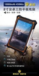 HiDON 8 or 10 inch FHD 6G+128G 8-core IP68 Rugged Tablets, Rugged tablet pc Computer