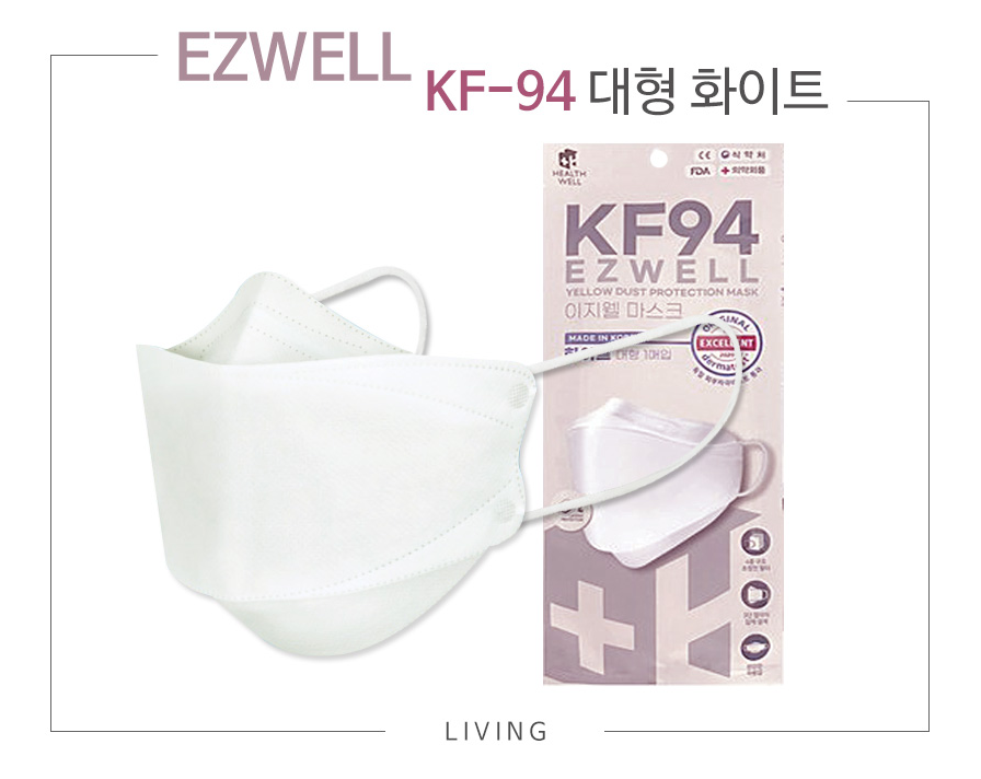 Ezwell kf94