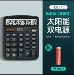 Electronic calculator