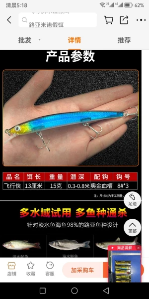 Fishing lures can be customized.