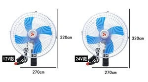 8 inch 25W car portable 12V cooling fan with clip suit for truck