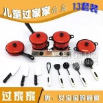 Baby Play House Toy Cookware Tableware Combination Kitchen Toy Tableware 13-piece Intelligence Toy