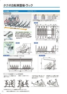 High quality Bicycle shed , Bike Parking rack CPSRZ-2 slide-system rack for slide keeper SRZ rack low one sets made in japan