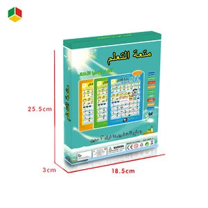 Shantou Arabic And English Bilingual for Children Educational Llearning Machine