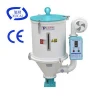 50kg plastic drying machine/hopper dryer high temperature plastic dryer for sale