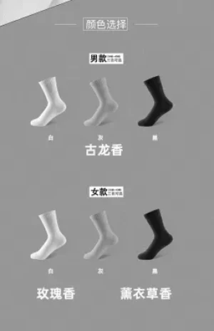 Combed Cotton Business and Home Wear Socks Antibacteria