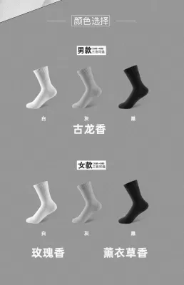 Combed Cotton Business and Home Wear Socks Antibacteria
