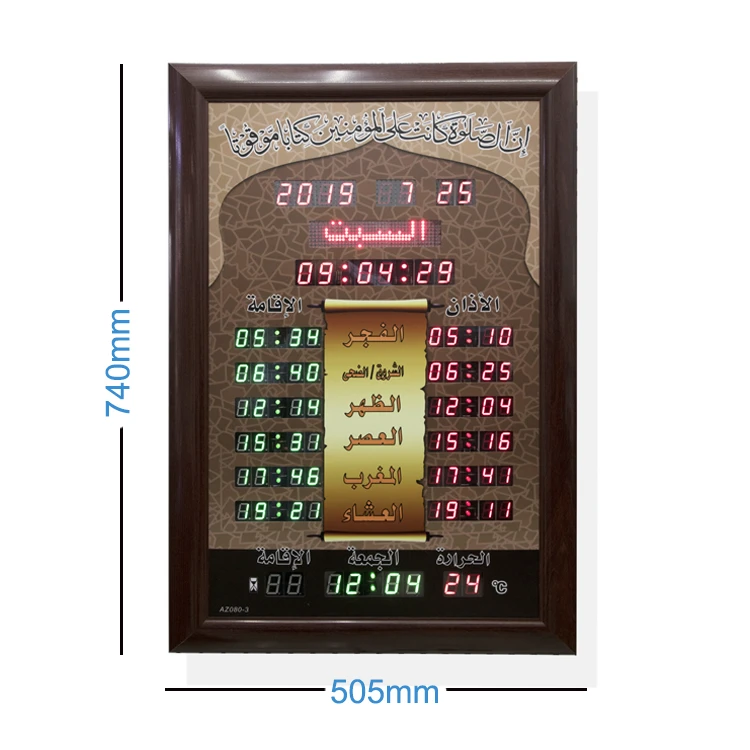 Hot Selling Muslim Prayer Time Remote Control Led Azan Digital Wall Clock Mosque Azan Wall Clock