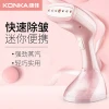 KONKA New Arrival Handheld Garment Steamer 1500W  High-power  Fabric Clothes Steamer