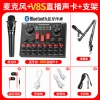 With Sound Card Computer Live Broadcast Mobile Phone Internet Broadcast Microphone Sing Karaoke Webcast Microphone Set  056