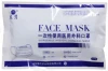 FDA Disposable Mask