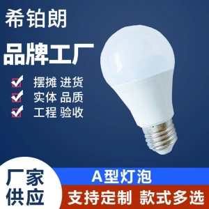 LED energy-saving lamp A-shaped bulb Household workshop bulb floor lamp high light bulb