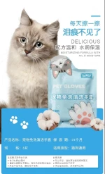 Pet Wash-Free Cleaning Gloves No Alcohol Added with Strong Cleaning Power