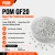 Import Glass Fiber Reinforced POM Granules High Strength Engineering Plastic GF10 GF15 GF20 GF25 GF30 GF35 GF40 from China