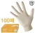 Import Top Quality Nitrile Gloves from South Korea
