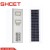 Import project 60w 120w 160w 180w 240w  all in one led solar street light ce cb bis approval from SHCET from China