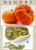 Import Pumpkin Seeds Shine Skin Grade AA kernels from China