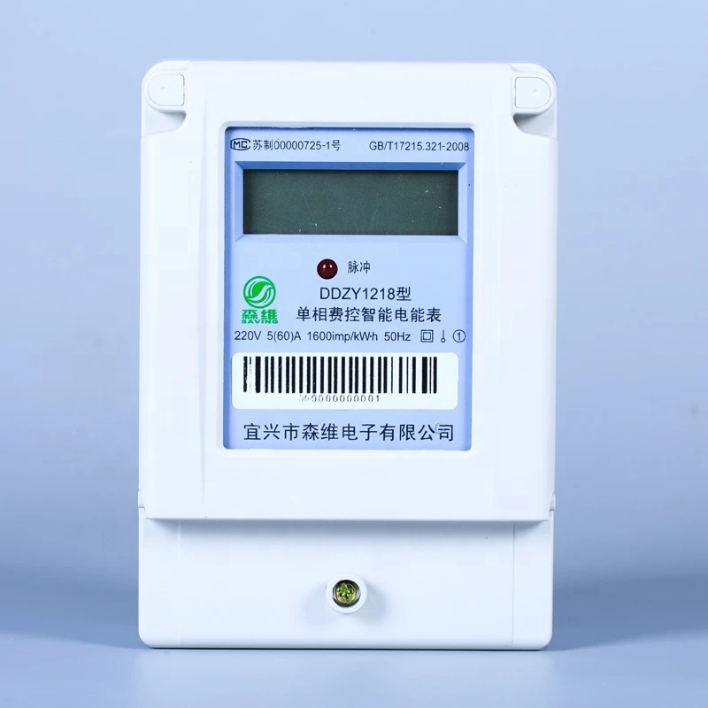 Single phase two wire electric smart meter active Reactive kWh power GPRS energy meter
